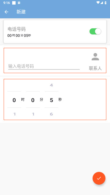 模拟来电免费版app