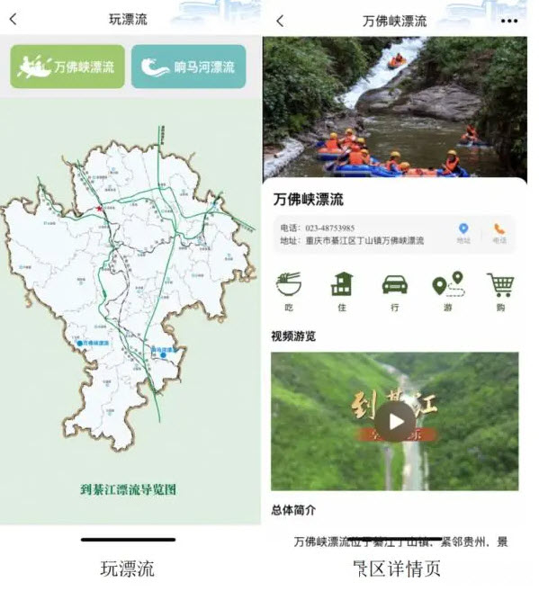 到綦江