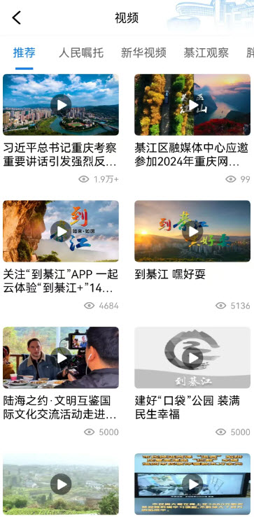 到綦江