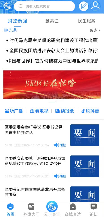 到綦江
