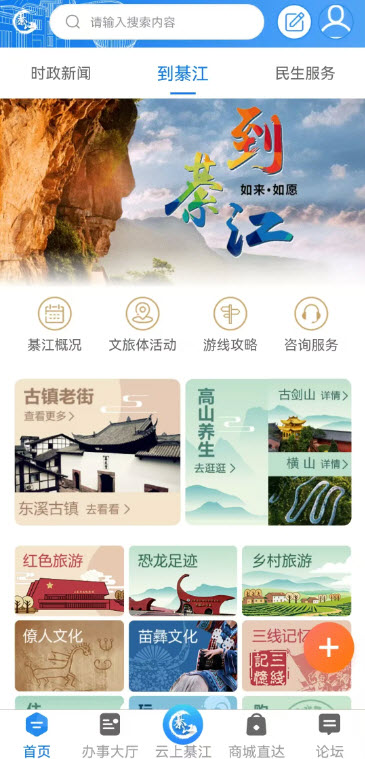 到綦江