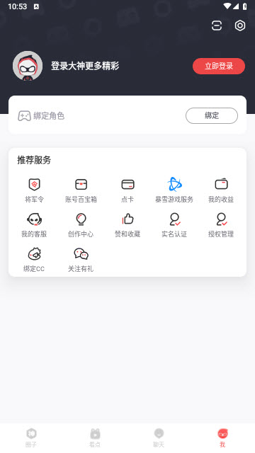 掌上炉石传说助手