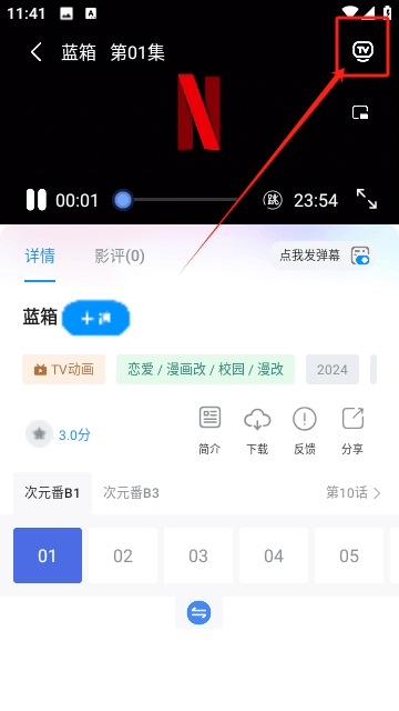 次元方舟动漫