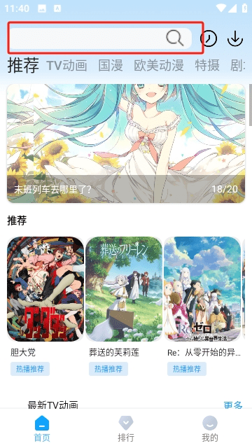 次元方舟动漫