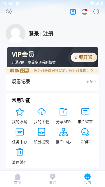 次元方舟动漫
