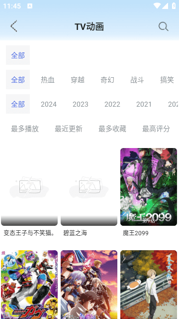 次元方舟动漫