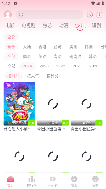 小羊剧场