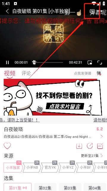 小羊剧场