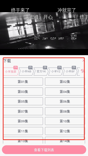 小羊剧场