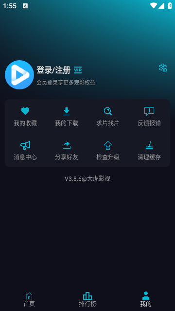 大虎影视