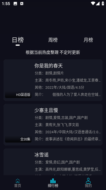 大虎影视