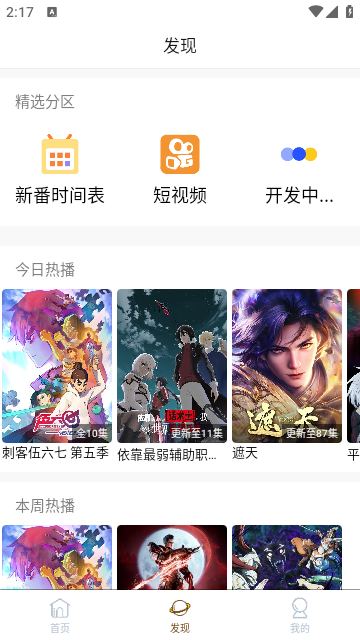 克拉TV