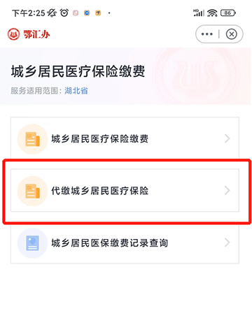 鄂汇办