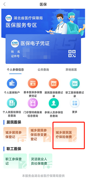 鄂汇办