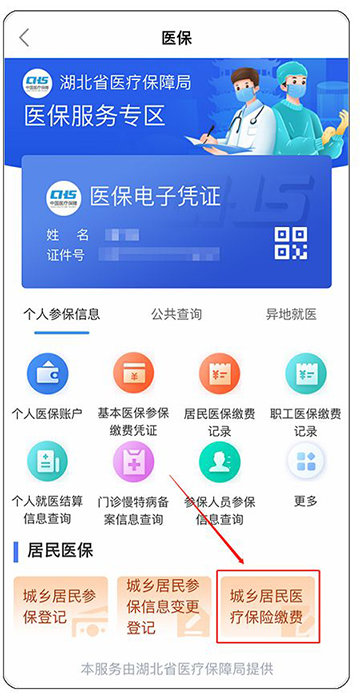 鄂汇办