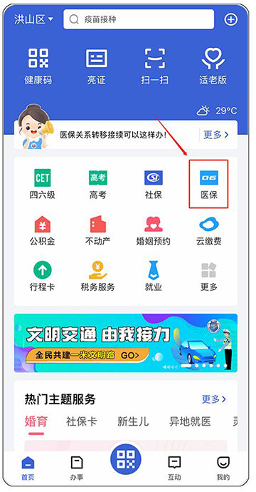 鄂汇办