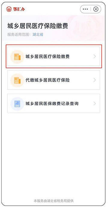 鄂汇办