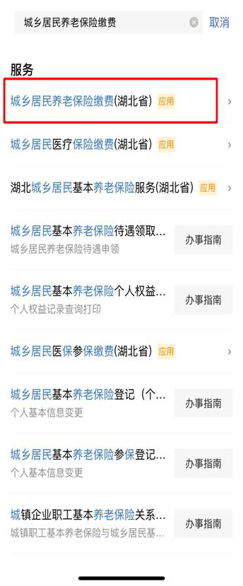 鄂汇办