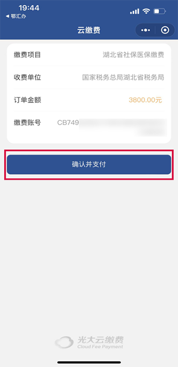 鄂汇办