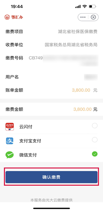 鄂汇办