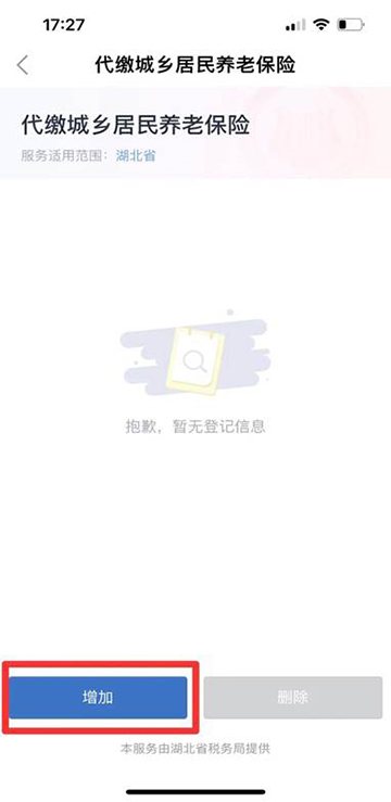 鄂汇办