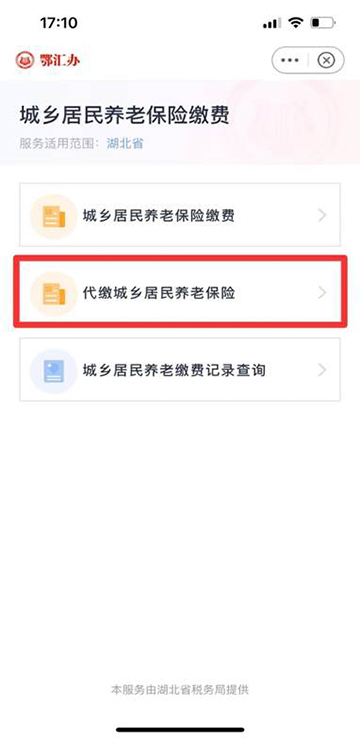 鄂汇办