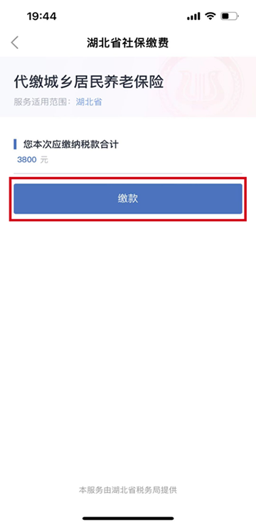 鄂汇办