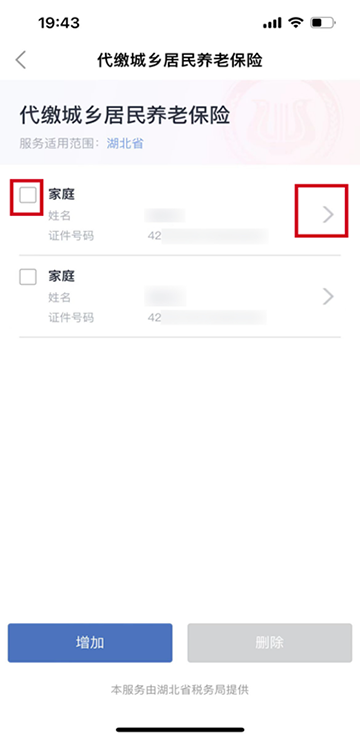 鄂汇办