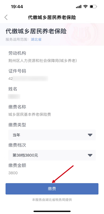 鄂汇办