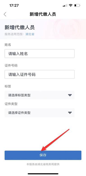 鄂汇办