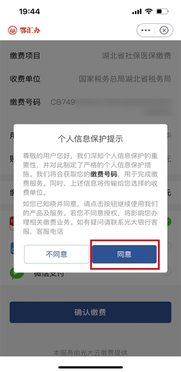 鄂汇办
