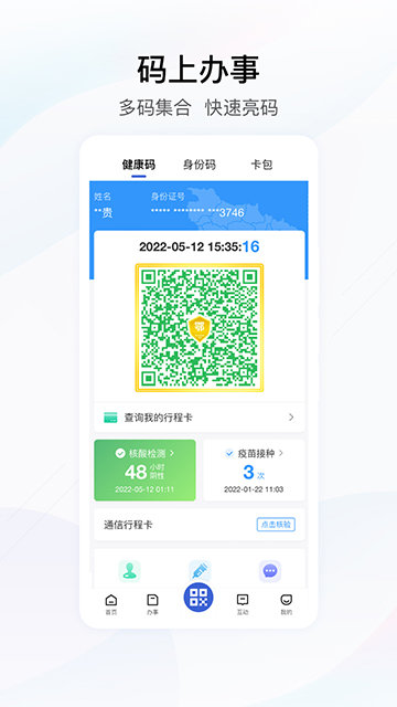 鄂汇办APP