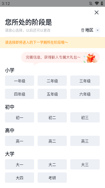 有道精品课APP