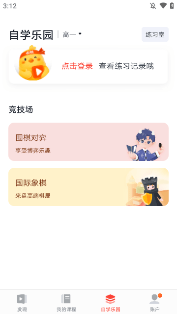 有道精品课APP