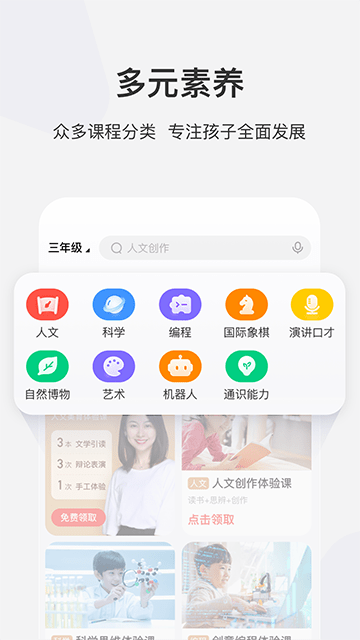 学而思网校APP