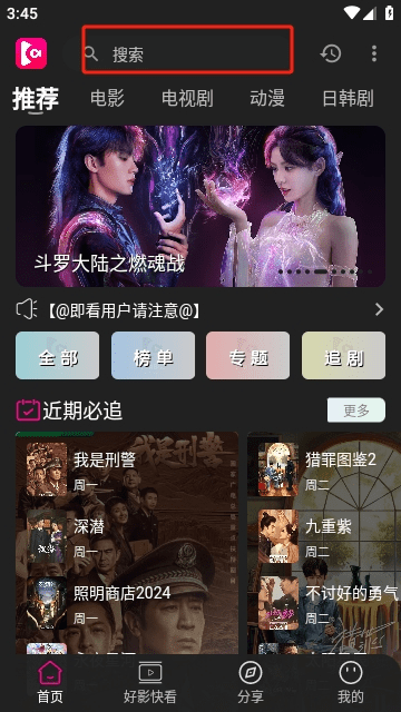 即看影视