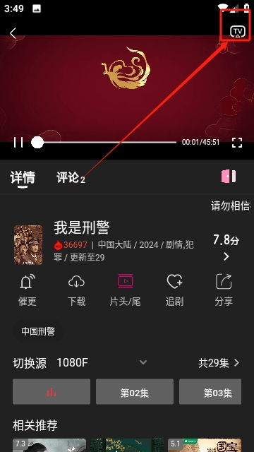 即看影视