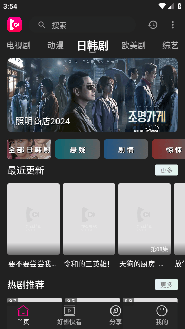 即看影视