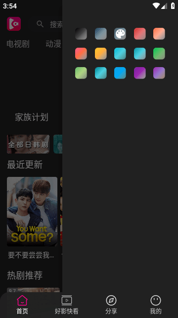 即看影视
