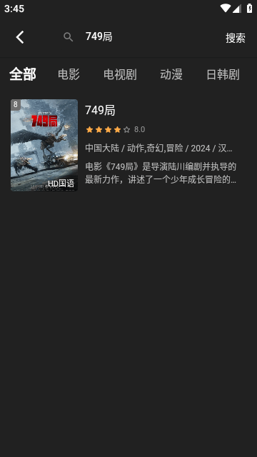 即看影视