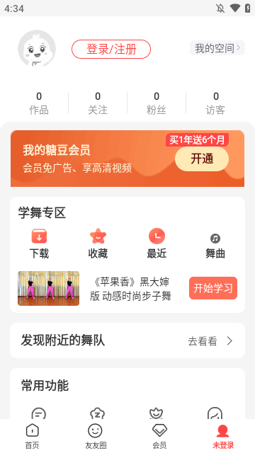 糖豆APP