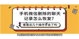 微信怎么恢复聊天记录 微信恢复聊天记录教程