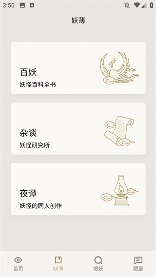 纪妖