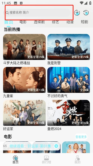 清风影视