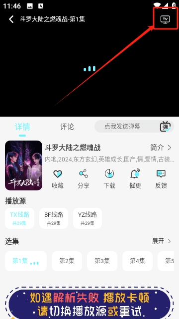 清风影视