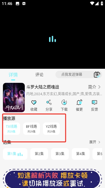 清风影视