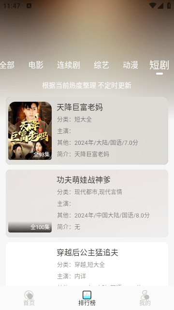 清风影视