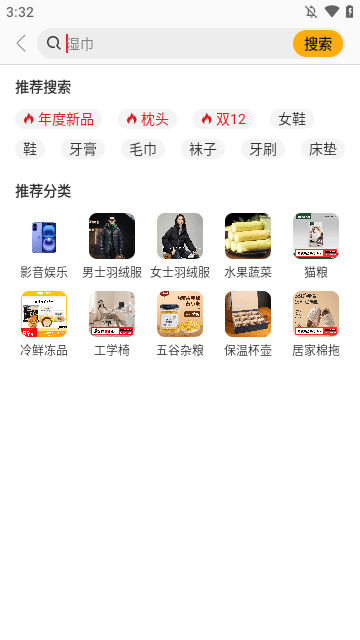 网易严选APP