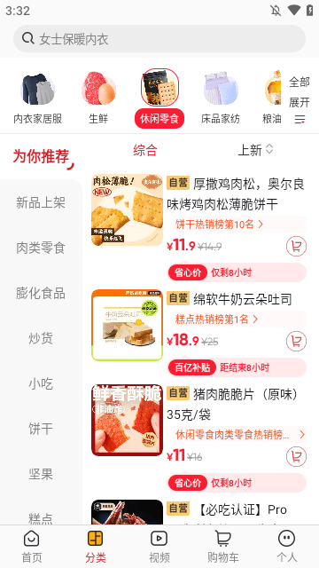 网易严选APP