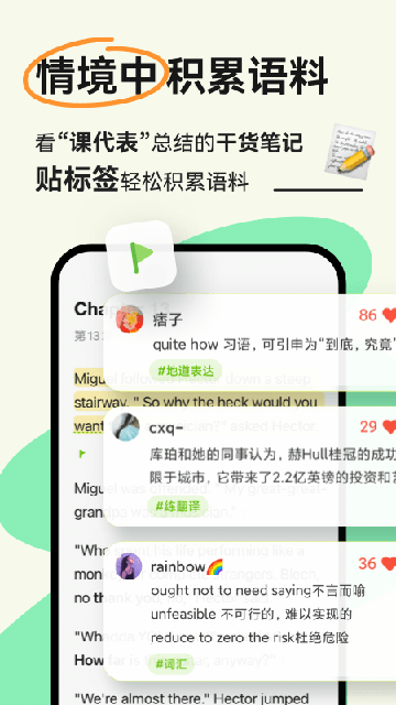 扇贝阅读APP